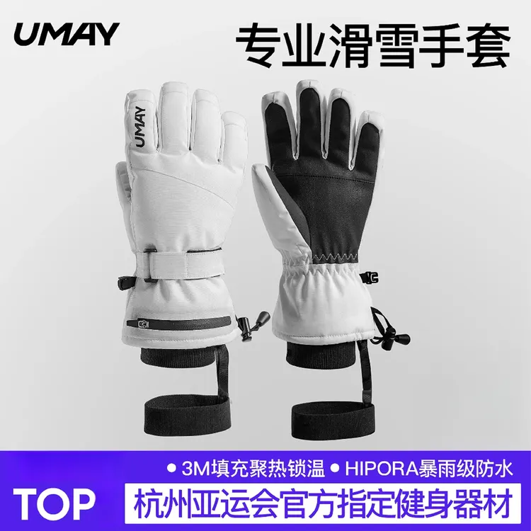 佑美滑雪手套女男单板专业雪山双板登山防水触屏五指专用保暖冬季