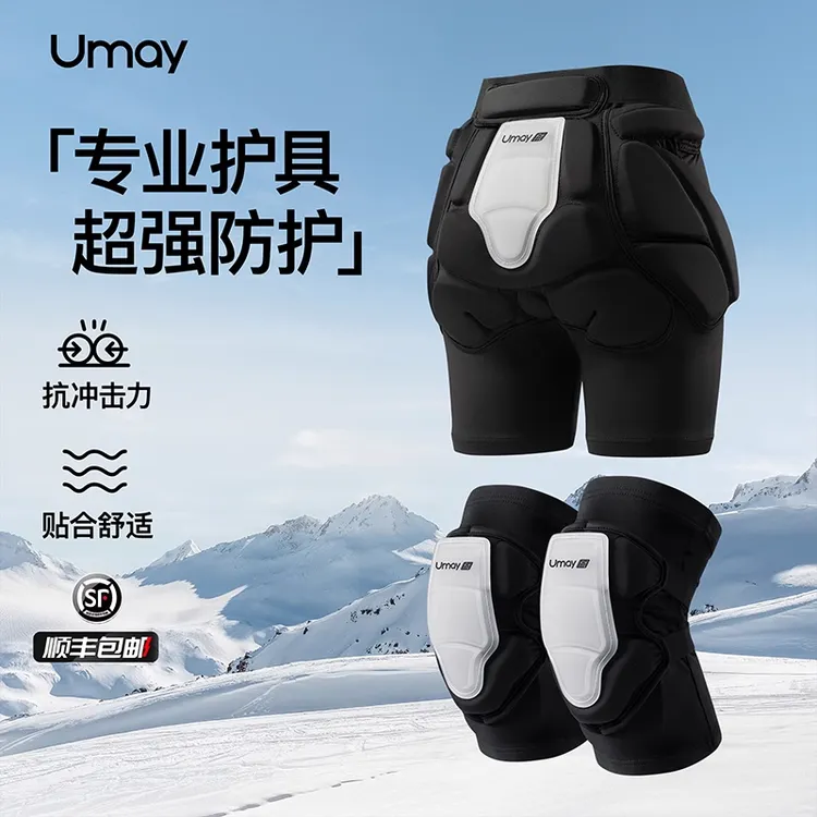 滑雪护具护臀内穿护膝防摔屁垫护臀垫护臀裤护肘内护装备滑雪服