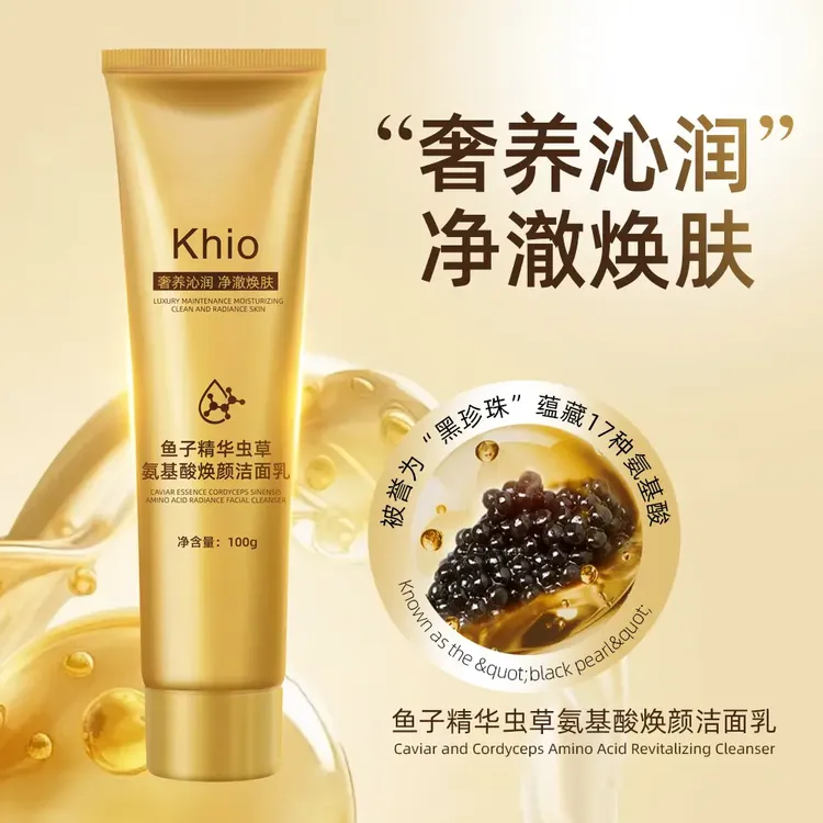 【主播补贴/拍一发二】鱼子虫草洁面细腻乳氨基酸毛孔深层清洁黑头