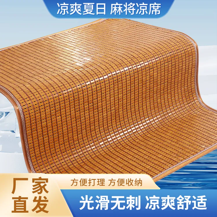 晨竹夏季麻将凉席竹席学生凉席1.5米1.8米宿舍0.8米1.2米床可折叠