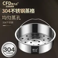 电饭煲304不锈钢电饭锅内蒸格通用配件蒸锅篦子蒸屉万能蒸架