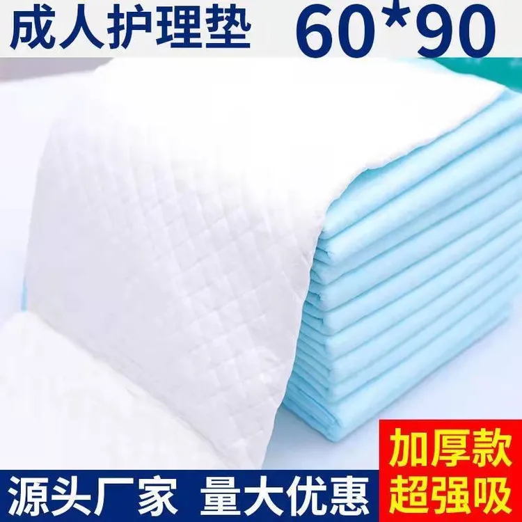 纸尿垫大号加厚老年人成人护理垫一次性加厚隔尿垫产妇耐用尿垫床