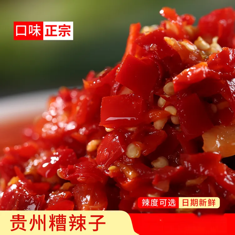 贵州农村发酵糟辣椒微盐不咸的酸辣椒剁辣椒瓶装家庭装传统工艺