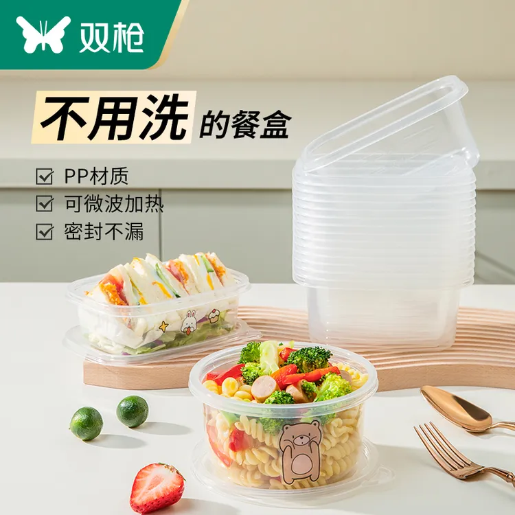 双枪一次性餐盒套装食品级上班族外卖便当盒家用饭盒打包盒泡面碗