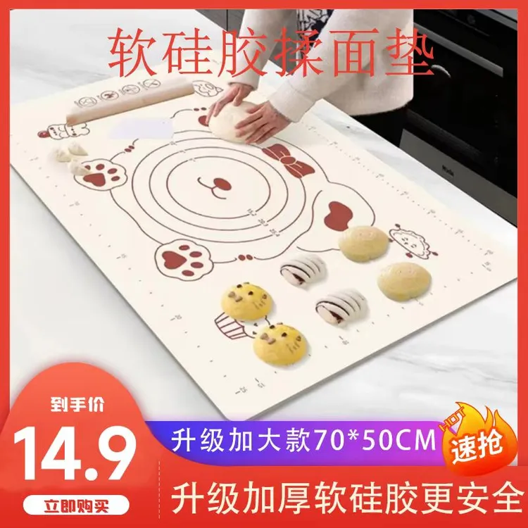 硅胶揉面垫家用加厚不沾耐用和面垫和面揉面垫大号防滑擀面垫