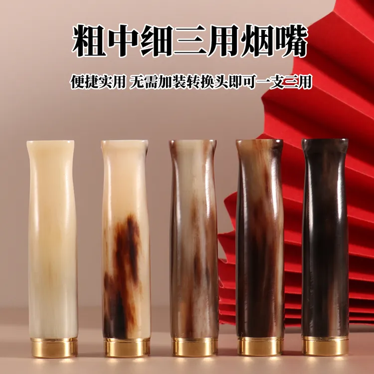 粗中细一体牛角烟嘴过滤器拆卸清洗循环型男士双重过滤烟咀