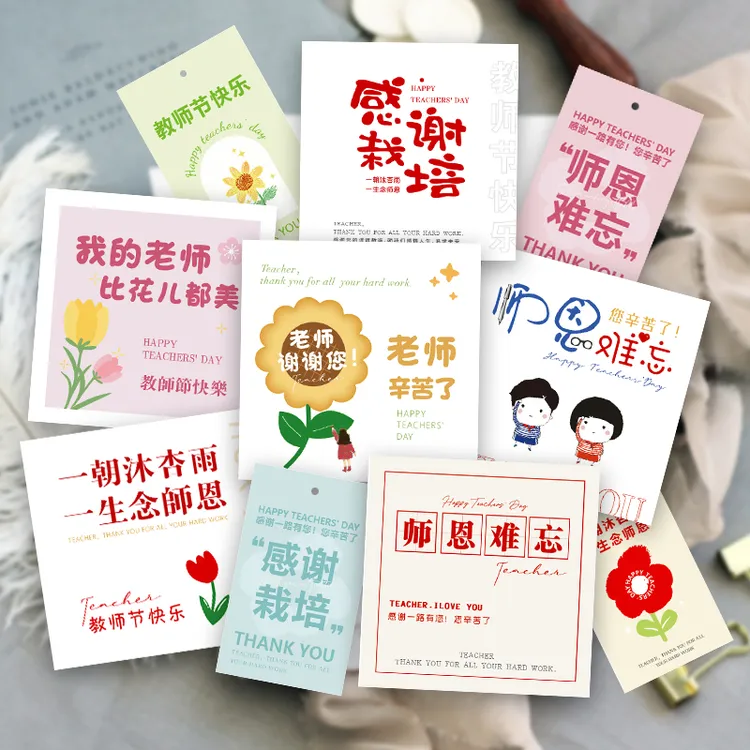 教师节简约花束小卡片吊牌贺卡定制ins风创意高级蛋糕礼盒留言卡