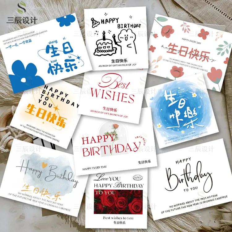 生日快乐小卡片高级感创意祝福贺卡花束伴手礼蛋糕店留言卡可定制