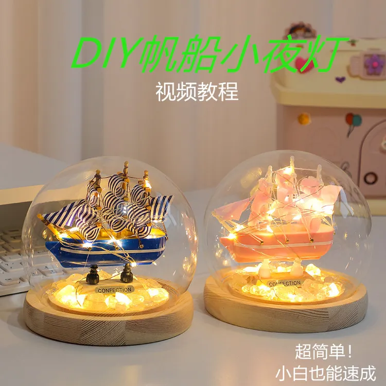 diy手工帆船小夜灯桌面摆件生日礼物女生闺蜜送男朋友有意义实用