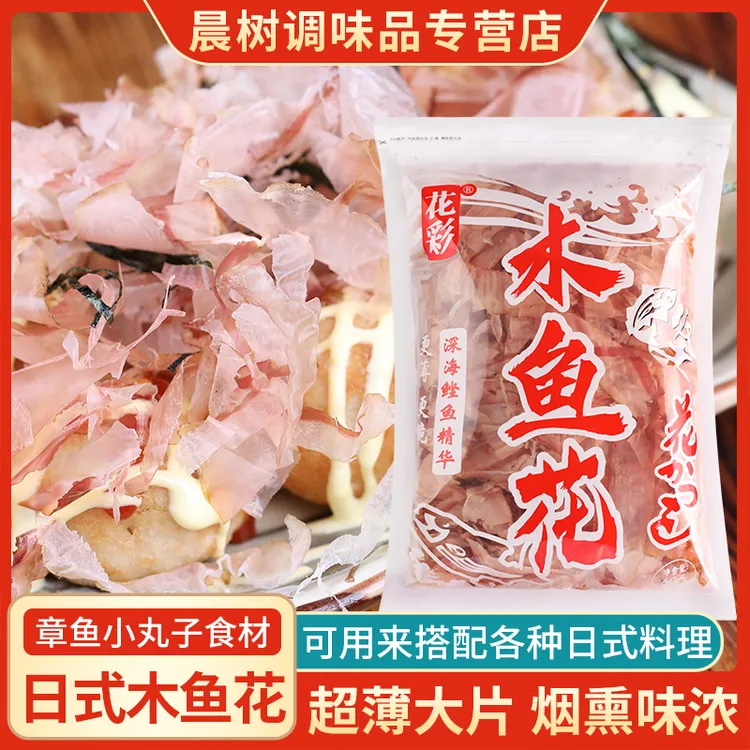 花彩木鱼花鲣鱼干章鱼烧味增汤章鱼小丸子柴鱼片家用拌饭煮汤凉拌