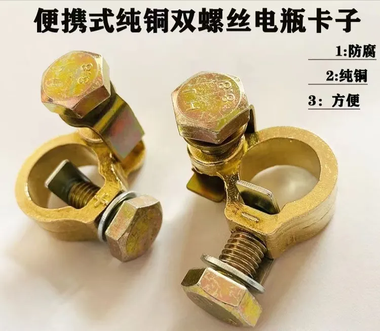 新款纯铜加厚电瓶卡子货车汽车电瓶桩头通用夹子蓄电池连接头线夹