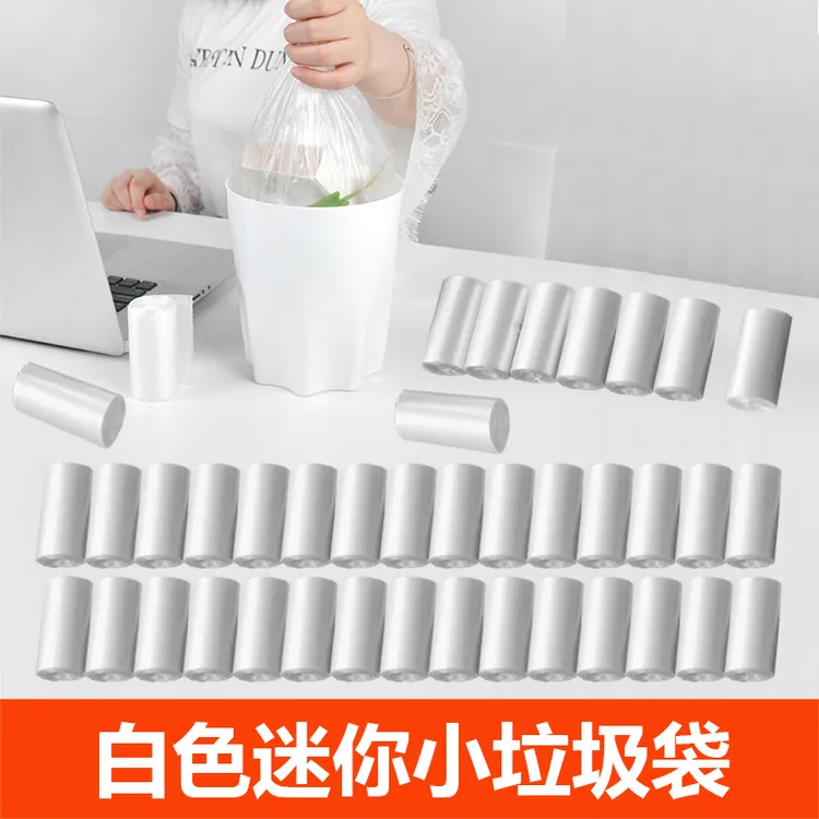 白色迷你小垃圾袋加厚平口单卷装家用桌面车载宿舍一次性塑料袋