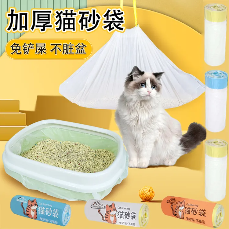 加厚猫砂袋家用免铲屎猫砂盆垃圾袋抽绳式大容量一次性便携猫屎袋
