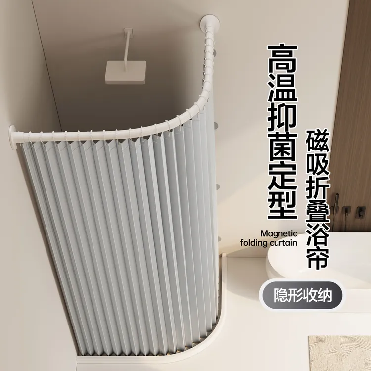 弧形L型U磁吸折叠浴帘隔断浴室防水防霉免打孔浴帘卫生间折叠浴帘