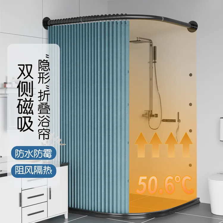 弧形浴室免打孔浴帘磁吸隐形折叠卫生间干湿分离防水防霉折叠浴帘