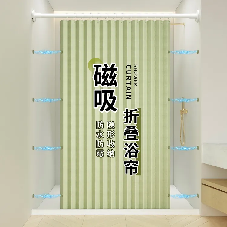 隐形磁吸浴帘折叠防水免打孔浴帘卫生间干湿分离隔断洗澡间淋浴房