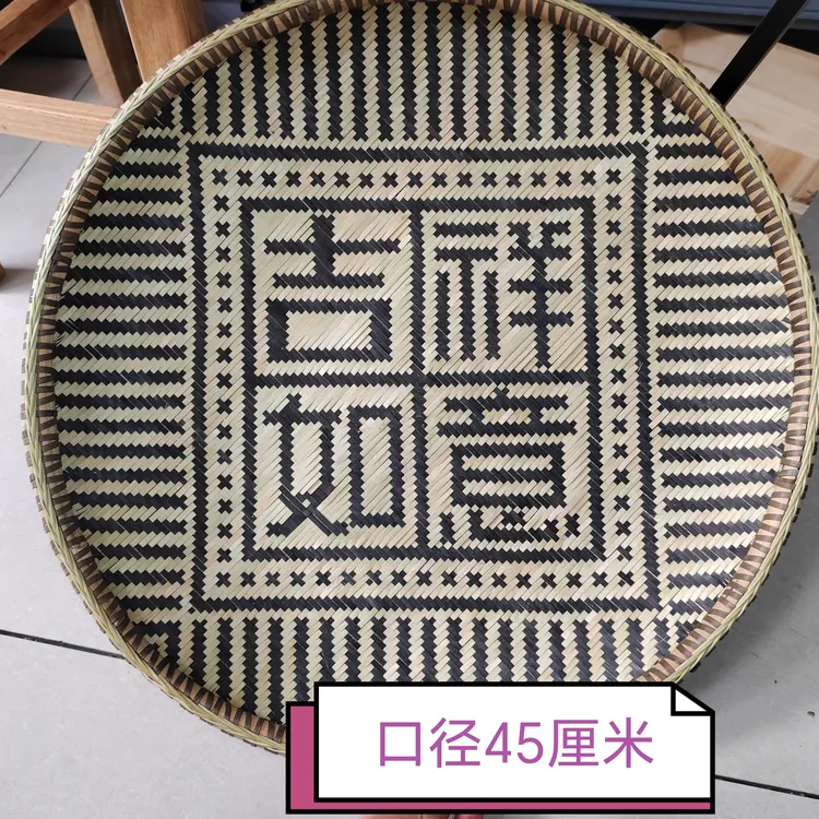 纯手工竹编精品款吉祥如意口径45厘米艺术簸箕家庭装饰品收藏品