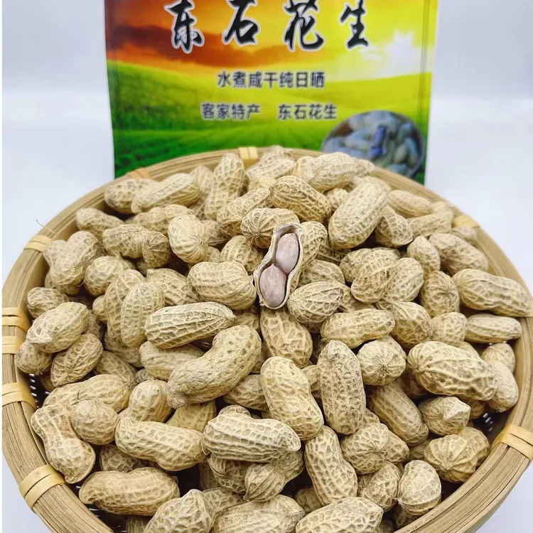 平远东石农家日晒水煮咸干花生特产零食