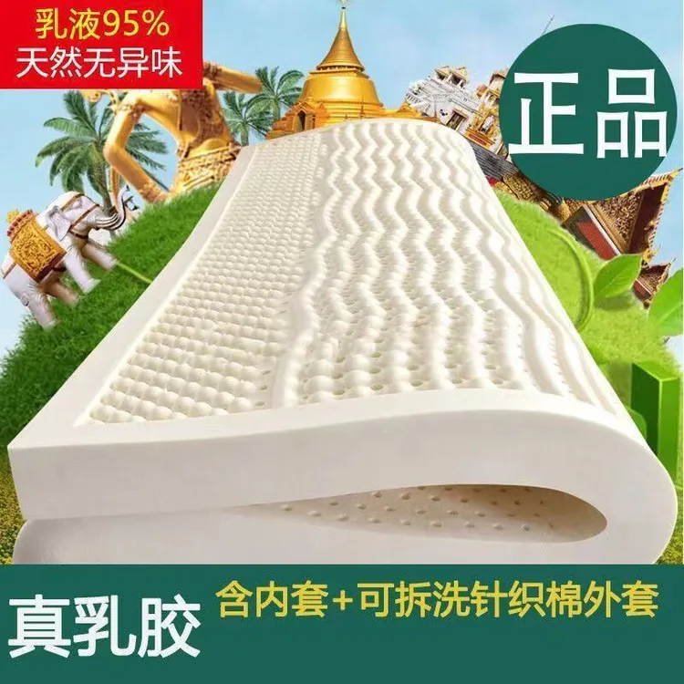 【开学季学生宿舍床垫】95D泰国天然乳胶床垫榻榻米乳胶床垫乳胶垫