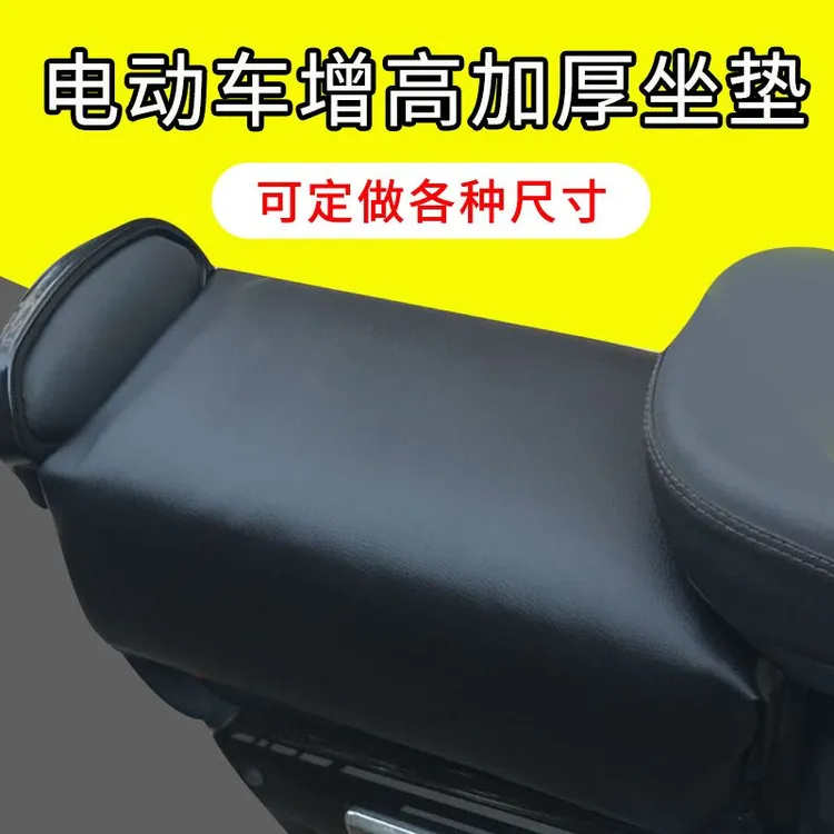 电动车增高坐垫电动自行车坐垫电动车后置座垫舒适防水加厚坐垫