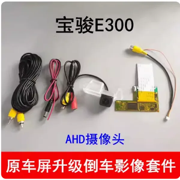 宝骏E300宝骏kiwi ev倒车影像 原车屏加装高清后视摄像头配解码板