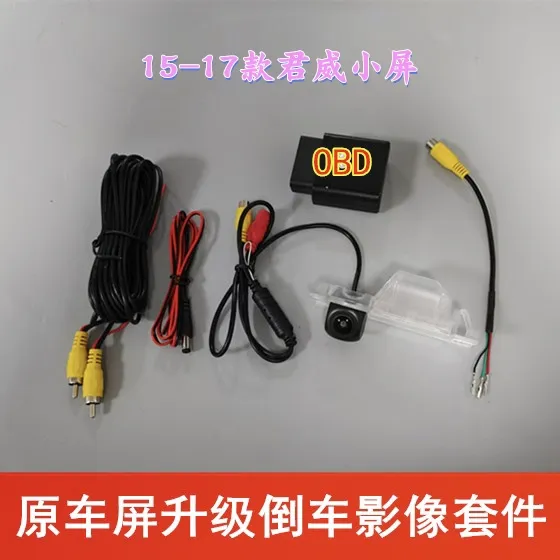 15-17款君威倒车影像 原车小屏开通原厂通道后升级高清后视摄像头