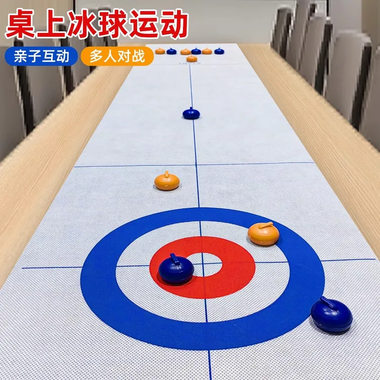名校推荐有趣桌上冰壶室内休闲桌面游戏亲子互动儿童冰球比赛玩具