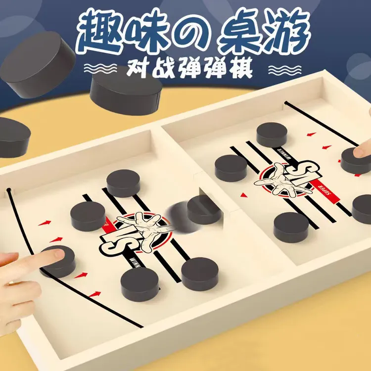 【木质弹弹棋】亲子互动棋撞撞棋弹如连珠桌面冰球教学精准竞技弹
