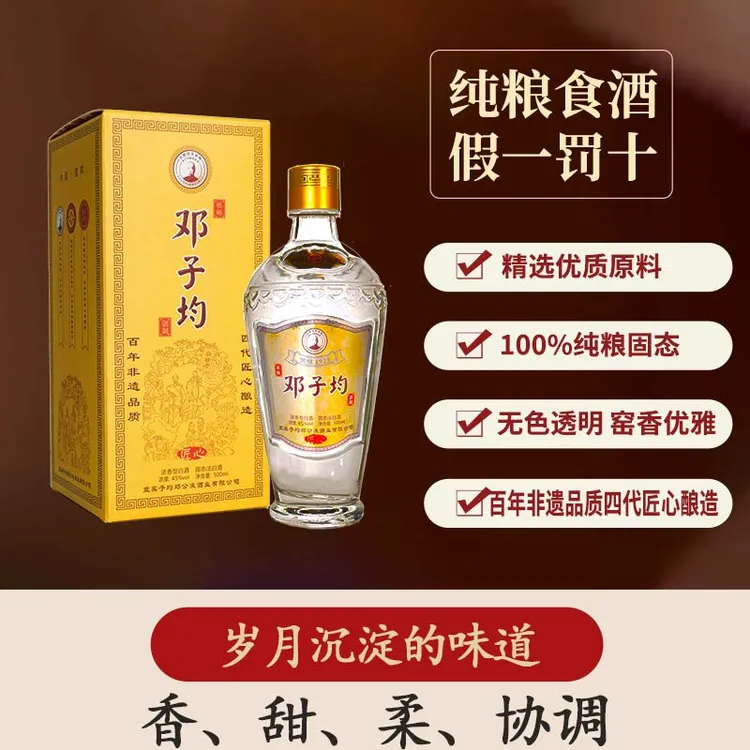 子均邓公邓子均珍品系列五粮浓香型经典优级酒52度500ml