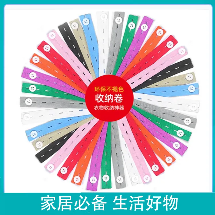 【换季必备】被子衣服收纳带收纳叠衣服自粘卷捆带家用捆绑带整理