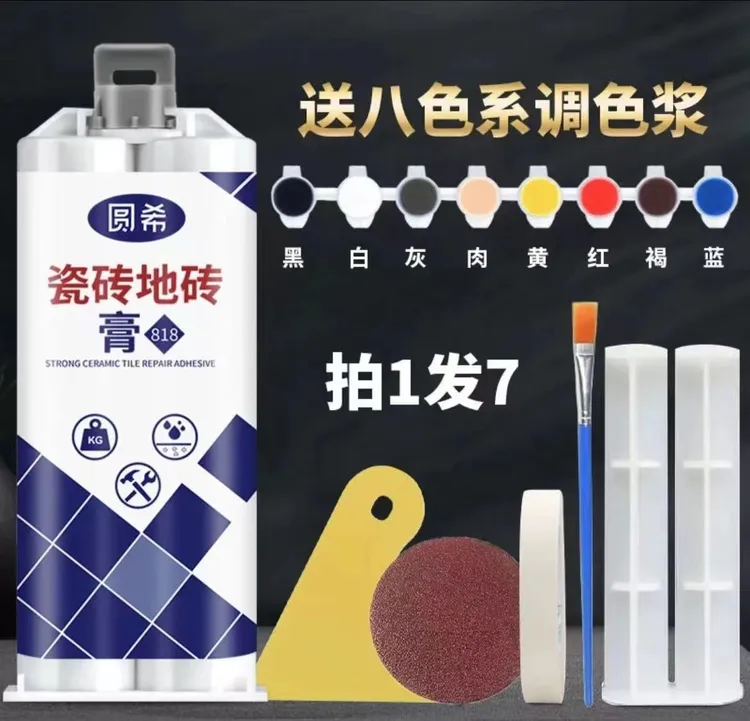 瓷砖地砖通用坑洞修覆膏多功能修补釉面无痕防潮高强度可调色修复