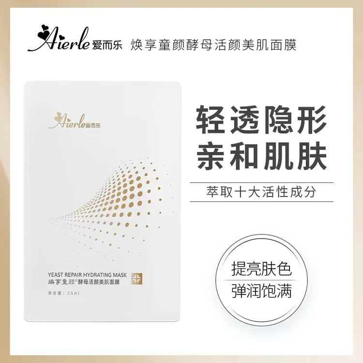爱而乐焕享童颜酵母活颜美肌补水保湿面膜1盒5片 25ml