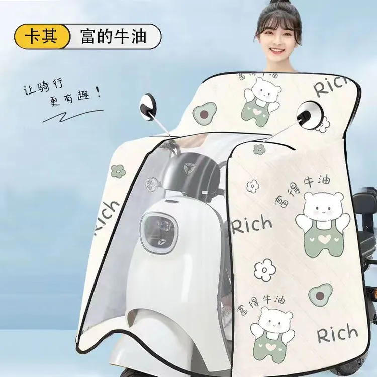 斗篷款电动车挡风被夏季挡风罩防晒罩电瓶车电动摩托车遮阳夏季款