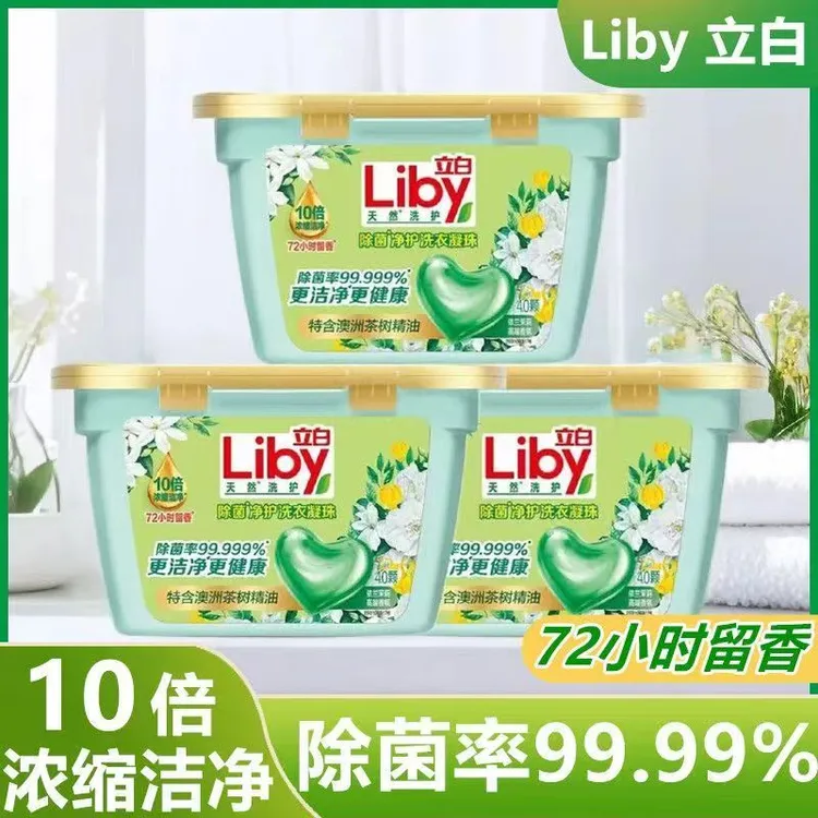 立白除菌净护洗衣凝珠深层除菌除螨去渍浓缩洁净护色护衣家用