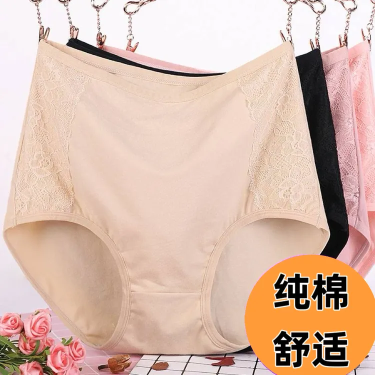中高腰女士内裤加大码抑菌内裤中老年妈妈内裤女加肥三角女式短裤