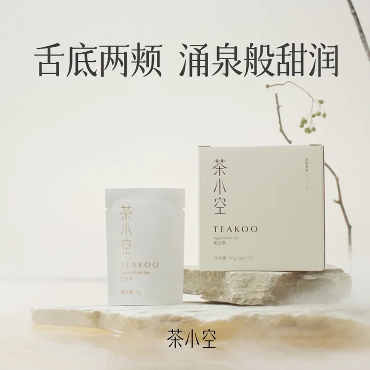 茶小空福鼎8年老白茶枣香茶饼+仿宋316保温杯
