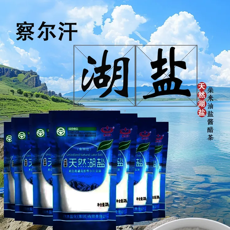 察尔汗天然湖盐未加碘食用盐青海藏青盐日晒盐绿色健康自然味道