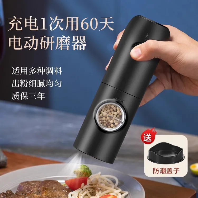 电动胡椒研磨器家用厨房调料海盐胡椒粉神器磨黑胡椒粒花椒研磨瓶