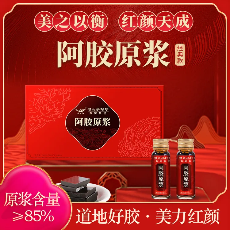 JINLONGNIAN/金龙碾阿胶原浆口服饮品古法熬制女性滋补品自然本草