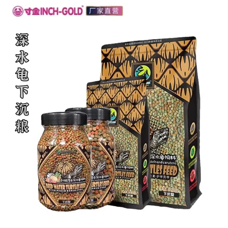 寸金三色下沉型龟粮乌龟饲料深水品牌蛋龟泥龟增色保护色品牌幼龟