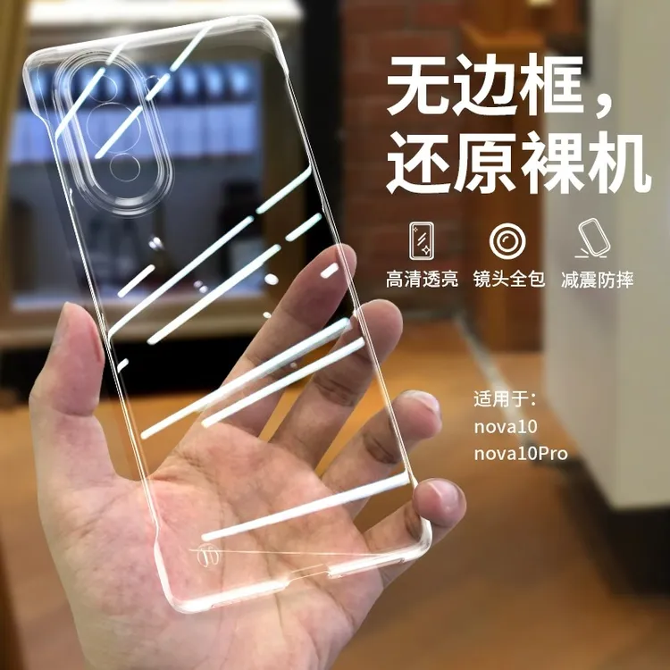 华为Nova10Pro手机壳防摔高级超薄透明无边框pro散热高端保护套