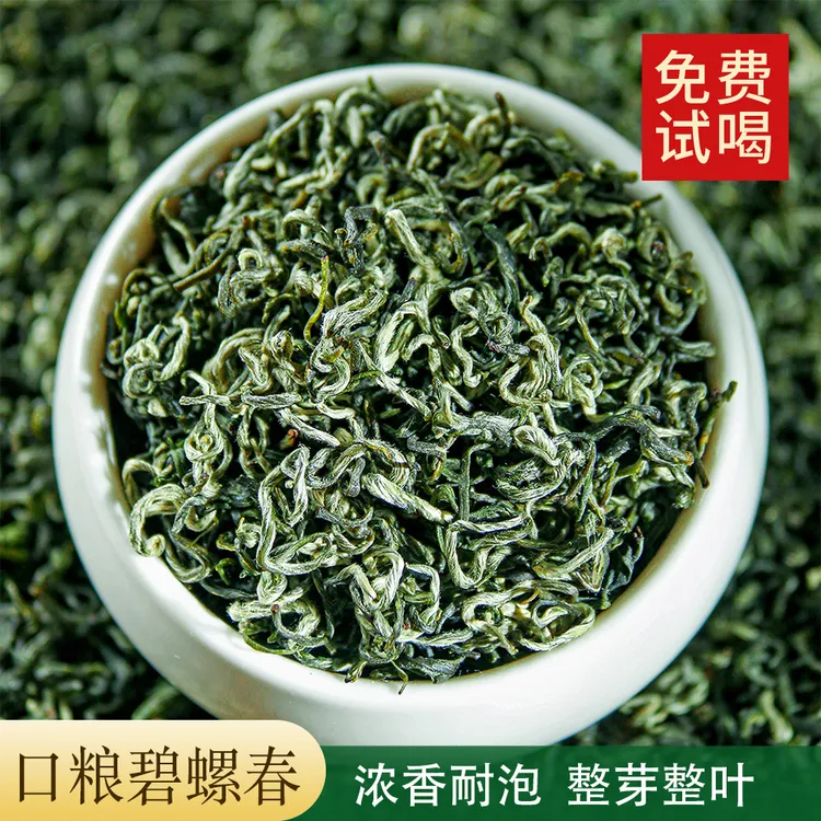维君碧螺春绿茶2024新茶明前春茶特级甘露小白毫嫩芽茶叶正宗特级