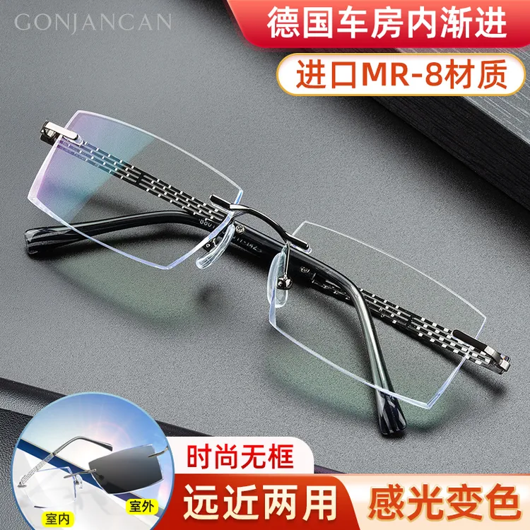 防蓝光老人眼镜变色老花镜远近两用高清智能感光自动变焦无框时尚