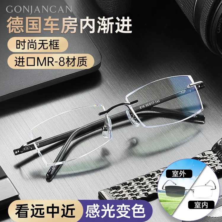 变色老花镜智能变焦超轻护目远近两用中老年人高清防蓝光高档男士