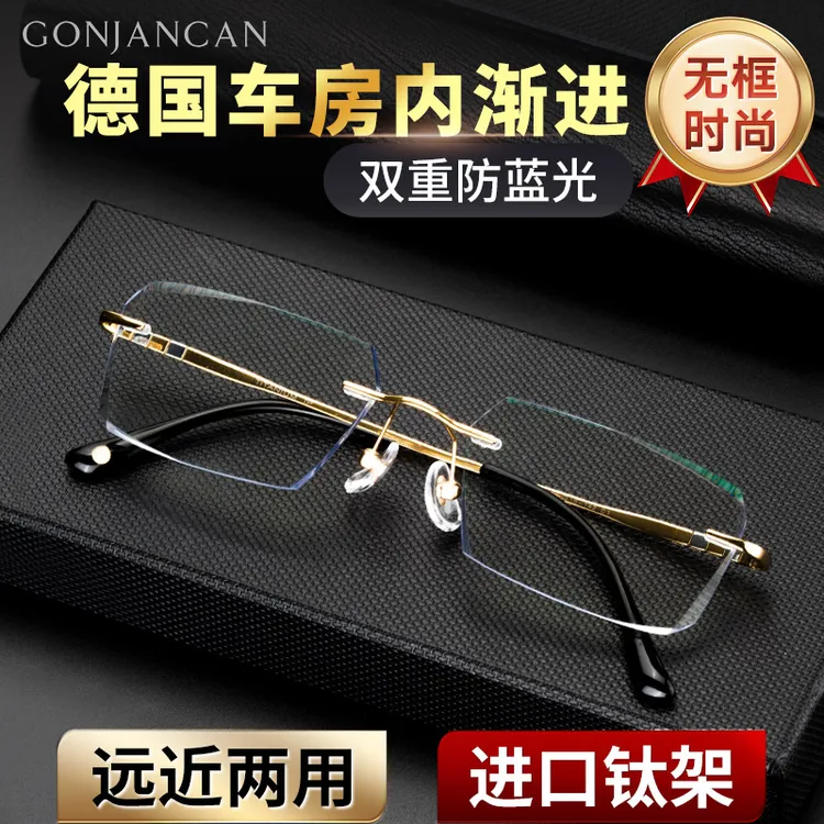 远近两用老花镜防蓝光无框智能变焦看远近男款男士老花镜