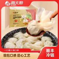 【海大厨】三文鱼芹菜海鲜饺子小馄饨219g24枚*6宝宝辅食夜宵