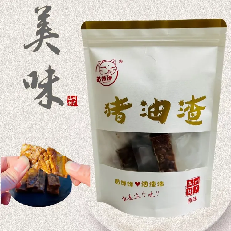 【苗馋馋】温州特产精选肥瘦相间五花肉酥香下酒菜嚼劲猪油渣猪肉渣