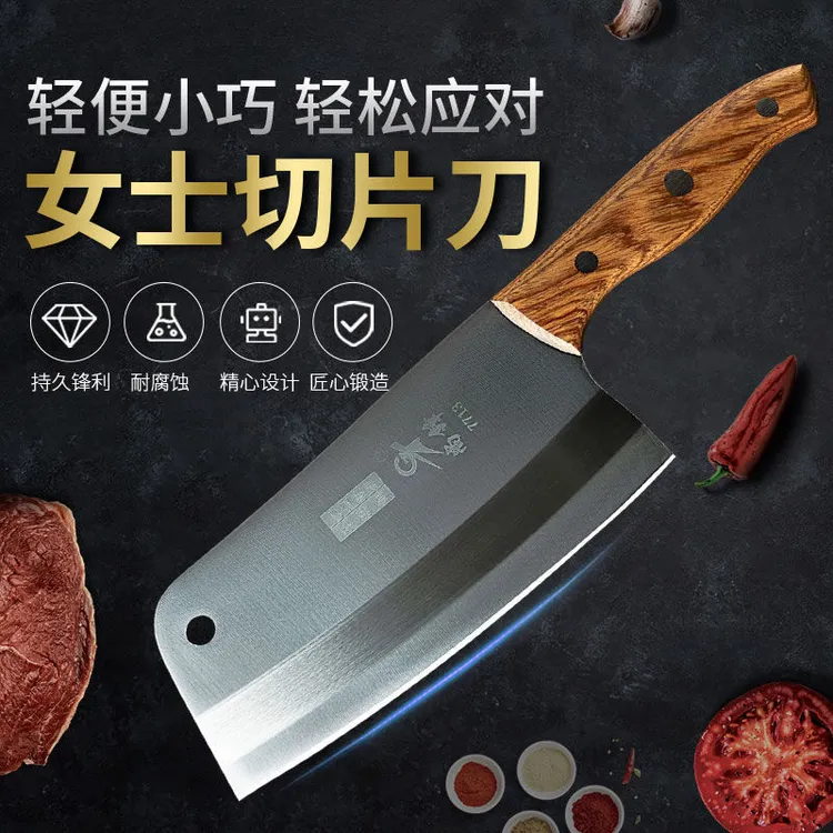 【女士专用】尚锋小巧家用菜刀不锈钢锻打锋利易磨耐用女士刀具轻便