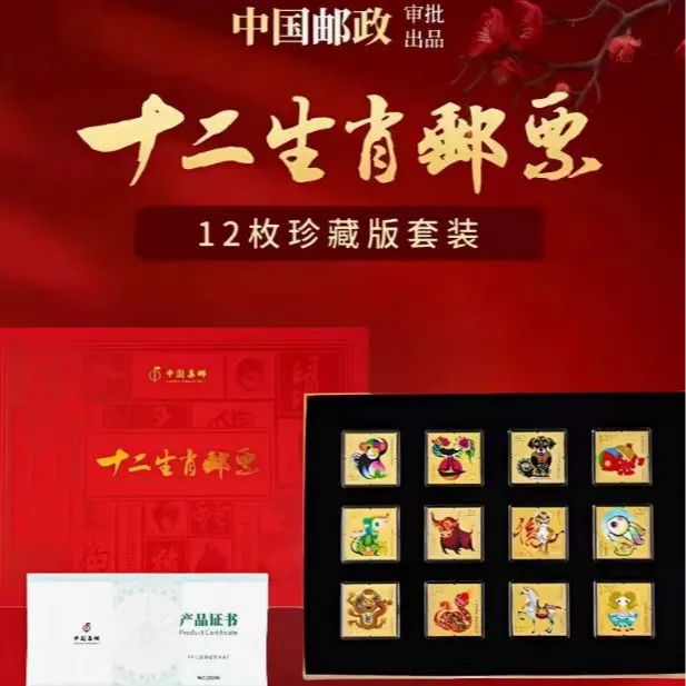 【限量版】十二生肖珍藏套装带礼盒+福卡