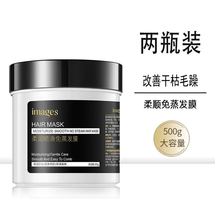 发膜理发店专用柔顺头发护理修护改善干枯毛躁顺滑柔润滋养护发素